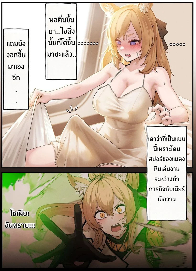 อ่านโดจิน การรักษาของคุณหมอไชนิ่ง แปลไทย